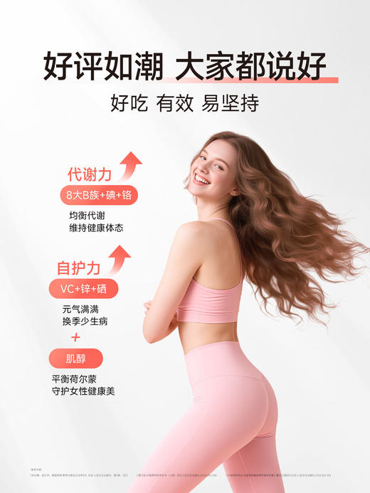 【养出蓬发 焕亮美肌🍓】Ameri-Vita多维夹心软糖10粒装/袋 复合维生素养发 软糖 女士多维 叶酸护掉头发 进口生物素（有效期2027-01-21） 商品图4