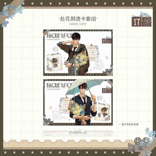 【预售】予梦 欲言难止 第五期 系列周边 6月发货 商品图4