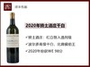 【98分】2020年法国波尔多骑士酒庄干白葡萄酒 商品缩略图0
