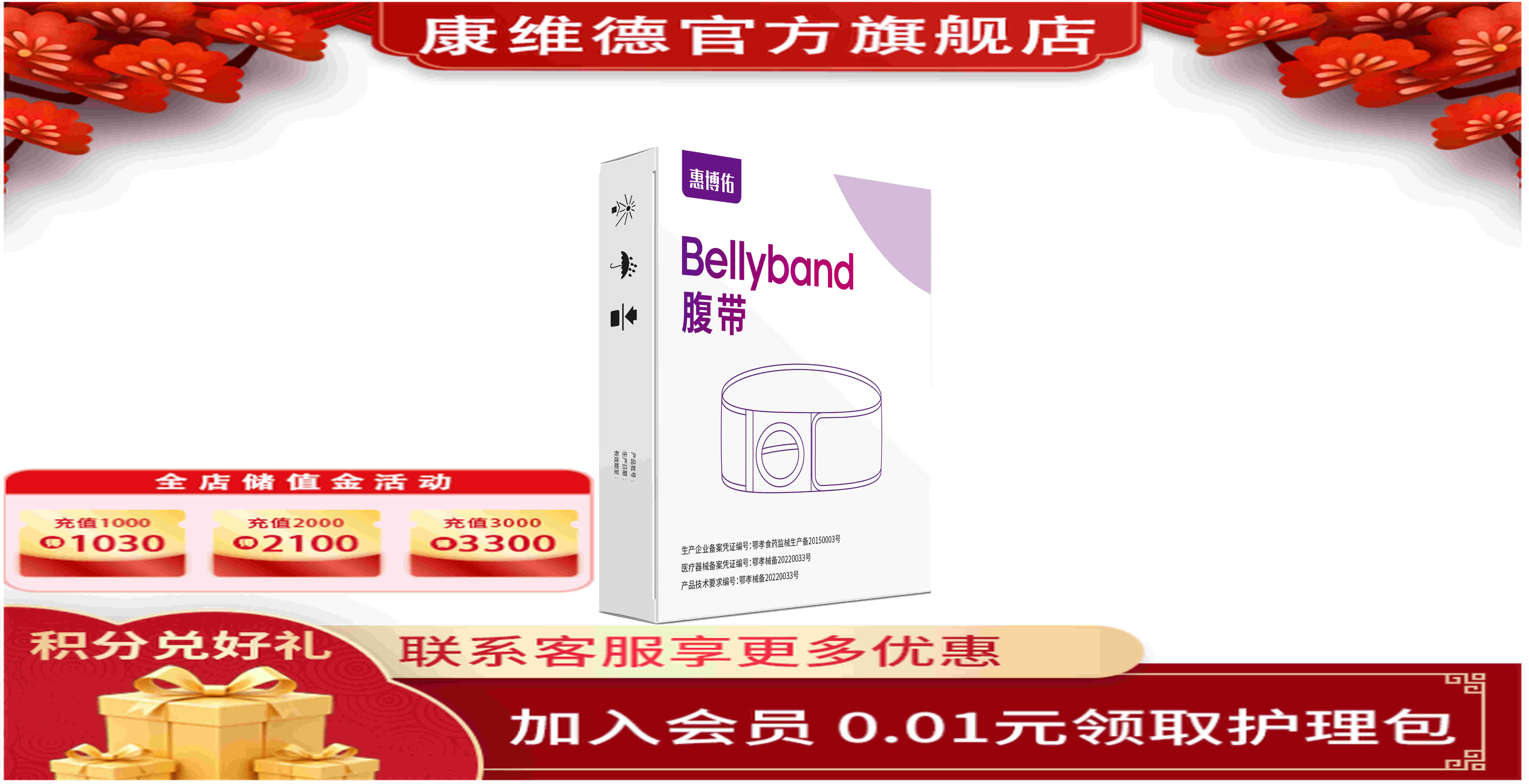 造口腹带 -赠品 尺码可选