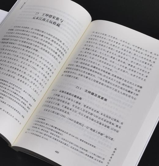 【绝版】欧亚历史文库03：《蒙古史考论》（全2册）+《蒙古纪行》，16开平装，；刘迎胜、[俄罗斯]波塔宁著，兰州大学出版社2014/2013年一版一印，740+473面，三册总定价：246元，售价89 商品图7