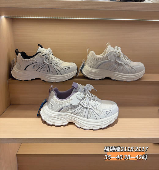 福德隆2026单网2115 2117  （35-40 38-42码） 商品图0