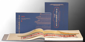 《清工部<工程做法则例>补图》