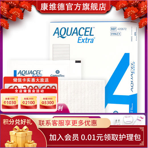CONVAGTEC康维德亲水性纤维敷料420672 商品图0