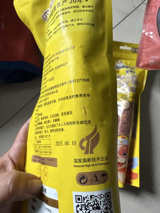 【破包处理】'咬得欢鸡肉能量棒135g/包 商品图1
