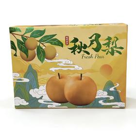 【甜蜜年礼】新鲜水果礼盒 秋月梨礼盒装 8枚/盒（带箱7.6斤左右）