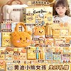 春节不打烊【样样齐全❗️满满仪式感】开学季女生女孩十岁儿童礼物礼盒大礼包学习文具黄油小熊文具套装。jd 商品缩略图0