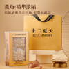 十二夏天干燕窝礼盒系列 商品缩略图5