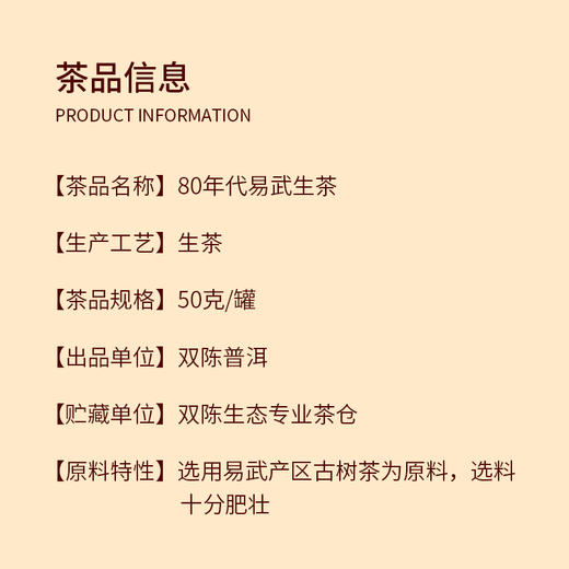 双陈普洱80年代易武生散50克陈化40年老生茶口感顺滑细腻香气丰富 商品图4