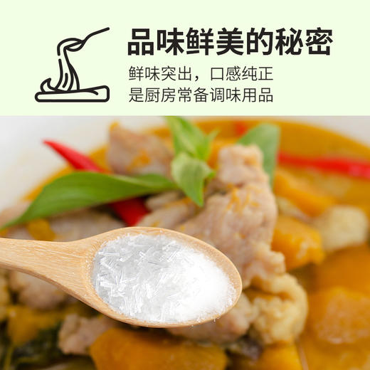 星湖牌 99%味精160g带嘴装 家用增味提鲜调料 商品图3