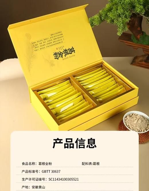 葛根全粉【直播专享】 商品图2