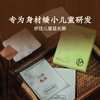 高壮壮系列【扶阳助长保健贴】帮小朋友拔拔高，助成长一臂之力 商品缩略图2
