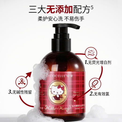 绽家xHello Kitty香水油浓缩洗衣液家用洗衣原液持久留香800ml 商品图4