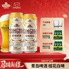 【全国仓】青岛啤酒 桂花味白啤9度500*3*4牛卡包提盒装罐啤 商品缩略图0