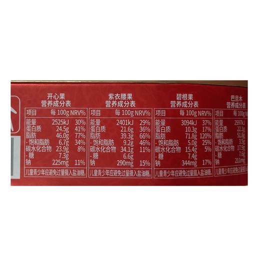 T五合沃隆1.35kg坚果礼盒 商品图2