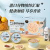 十二夏天谷物碗系列 商品缩略图0