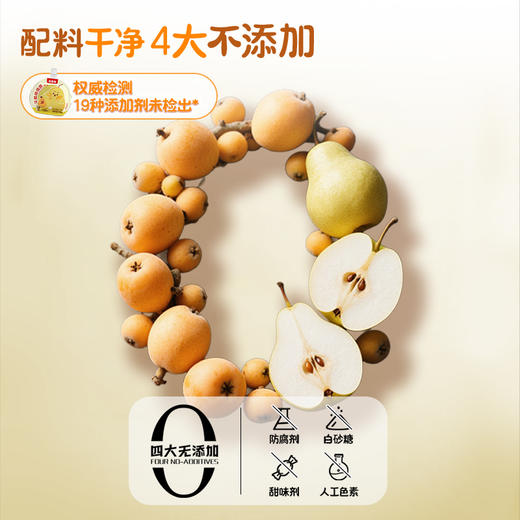 【新品】贝因美枇杷雪梨汁饮料果汁饮品零食学生100g*12袋 商品图3