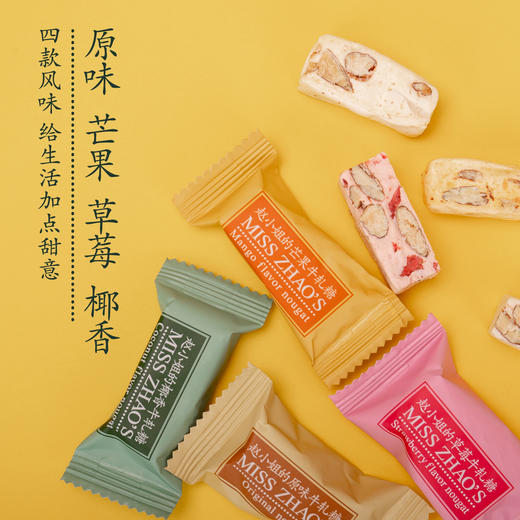 赵小姐的店香甜牛轧糖巴旦木办公室精致零食厦门特产鼓浪屿伴手礼 商品图3
