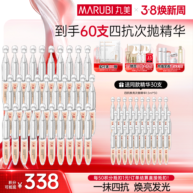 【官方正品】【次抛精华】四抗紧致焕亮/白色之恋美白/小红笔眼次抛/小紫弹次抛精华60支