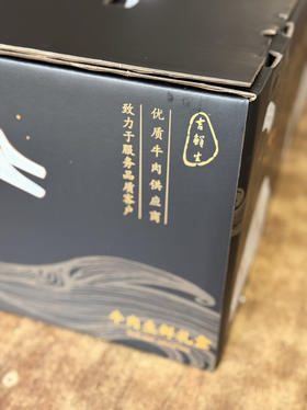 2026年牛肉礼盒套餐