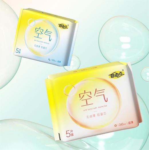 春节不打烊【轻盈零感❗️轻薄透气】自由点卫生巾益生菌日用夜用无感无忧空气姨妈巾超薄。jd 商品图0