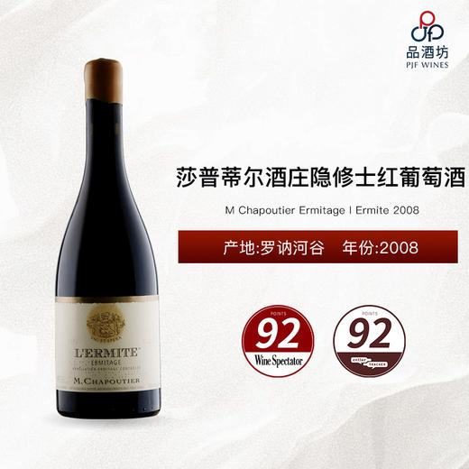 2008 M Chapoutier Ermitage l Ermite 莎普蒂尔酒庄隐修士红葡萄酒 2008 商品图0
