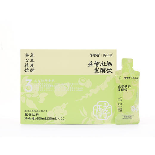 高壮壮系列【益智牡蛎发酵饮】抓住黄金蹿高期 孩子高高又壮壮 商品图8