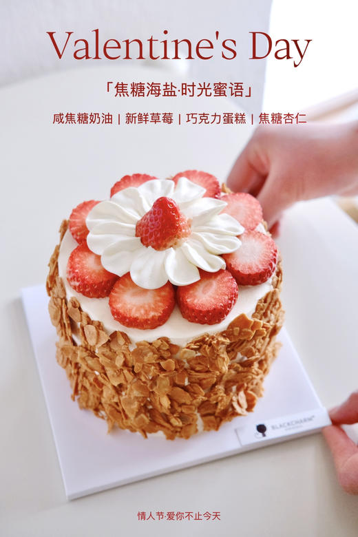 海盐焦糖.时光蜜语 商品图0