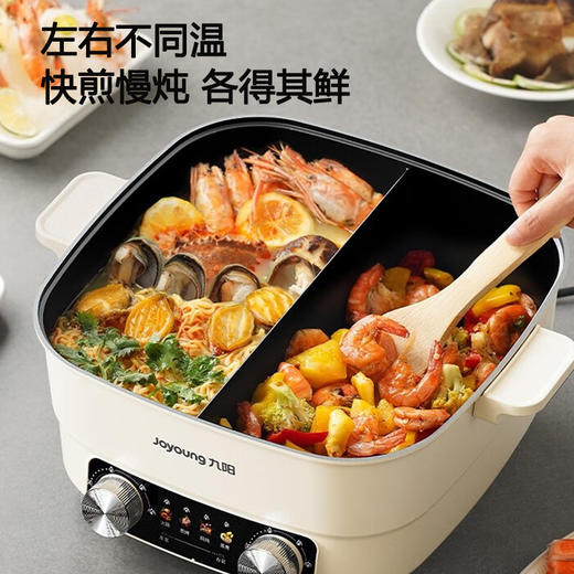 九阳秒涮鸳鸯电火锅家用多功能速沸电热锅不粘煎炒一体电煮锅火锅 商品图3