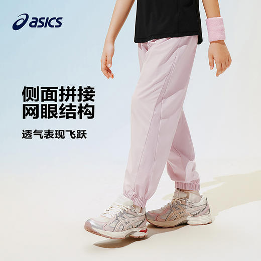 ASICS/亚瑟士儿童26年夏季新款轻量透气梭织长裤运动弹力舒适百搭 商品图2