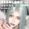 RECOLOOK 半年抛 绝版活动 39元1副 送伴侣盒 商品缩略图0