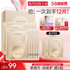 【官方正品】【多买更划算】丸美弹力蛋白凝时奶皮面膜25g/片×10片 商品缩略图0