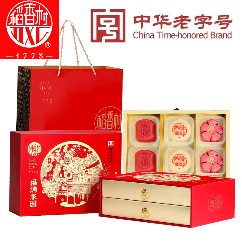 【顺丰/京东发货】稻香村糕点礼盒中式点心传统北京特产节日礼物礼品新年春节年货过年春节不打烊