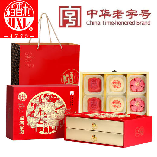 【顺丰/京东发货】稻香村糕点礼盒中式点心传统北京特产节日礼物礼品新年春节年货过年春节不打烊 商品图0