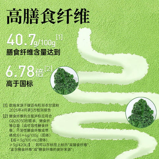 璞匠 有机羽衣甘蓝粉冲饮代餐食品健康蔬菜果蔬粉青汁早餐冲饮 商品图5