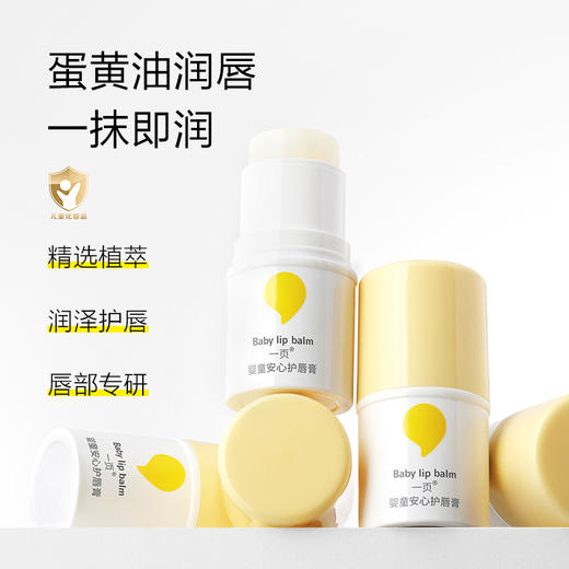 【社群专属】newpage一页抚触油新生儿婴儿润肤油护肤抚触油按摩精油润唇膏唇膏套组 商品图5