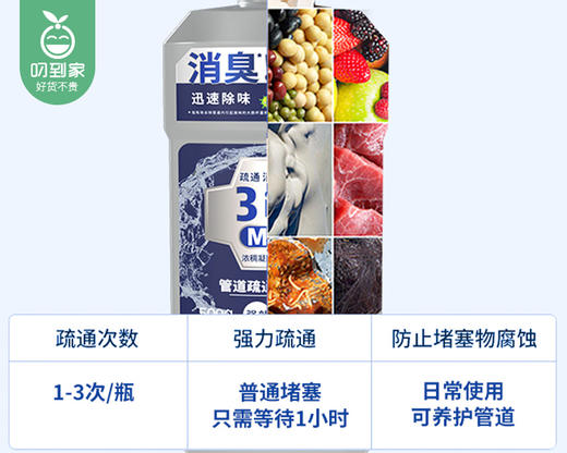 【预售-2月24日配送】【到手2瓶】白倍极管道疏通消臭凝胶/1份（500g*2瓶） 商品图1