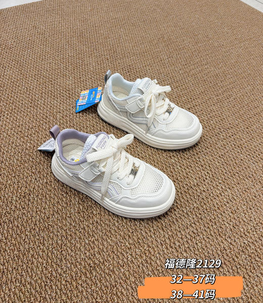 福德隆2026单网2129 2131  （32-37 38-41码） 商品图1