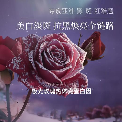 【239元会员福利】阿芙光感美白淡斑精华霜50g送美白淡斑精华水60ml     商品图2