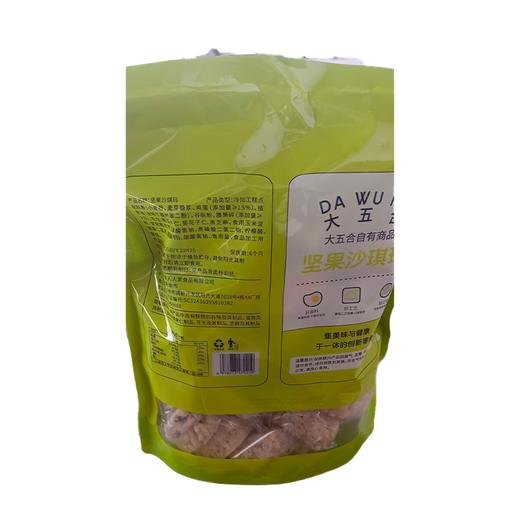 五合人人家500g沙琪玛(坚果) 商品图1