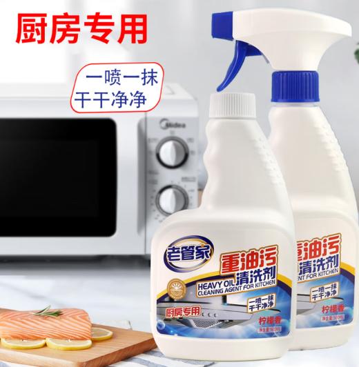 【MLGS】老管家重油污清洁剂 厨房专用 500ml 商品图0