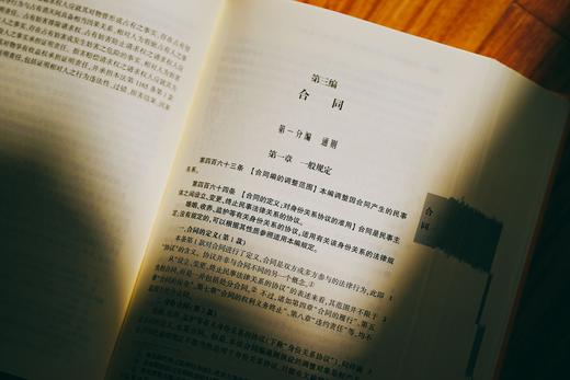 杨代雄签名本|《袖珍民法典评注（第二版》 皮面精装（麦读独家订制）赠作者讲座 商品图5