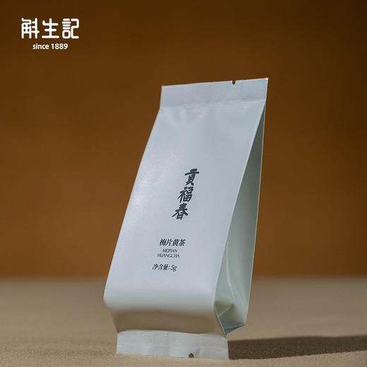 斛生记贡福春·梅片黄茶160g【分仓直发，72小时发货，周末节假日不发货】 商品图2