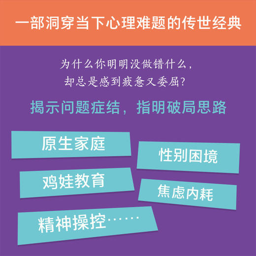 理解人性（个体心理学创始人、《自卑与超越》作者阿德勒经典之作；献给每一个渴望认识自我、改善关系的普通人） 商品图5