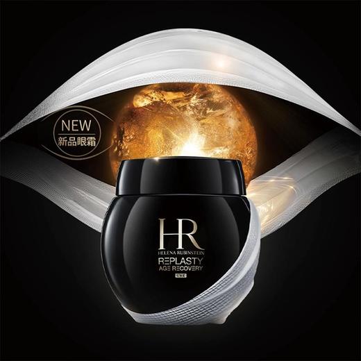 第二件半价 HR赫莲娜黑绷带眼霜15ml  A-5819 （有效期28年8月） 商品图5