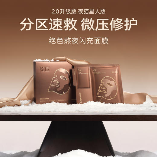 绝色酵母水光急救熬夜修护面膜 8片+补水面膜 2 片 商品图4