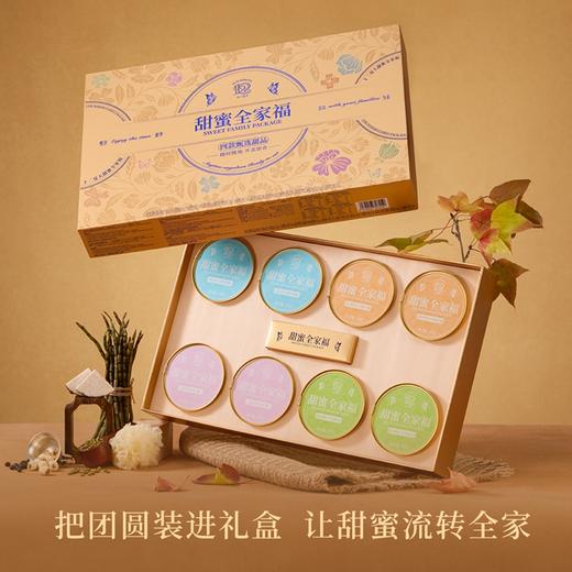 十二夏天溯源即食燕窝礼盒，甜蜜全家福礼盒，燕窝奶系列，新春送礼必备，囤货超值款 商品图11