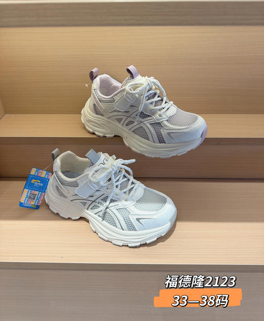 2026福德隆单网2123  33-38码 商品图1