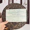 2013年勐库戎氏 忙肺大叶茶 普洱茶生茶 500g/饼 商品缩略图2
