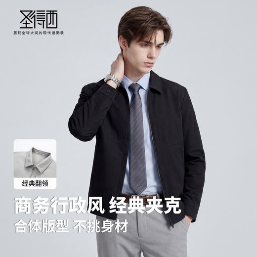 【易打理】圣得西简约翻领夹克男2026春季新款韩系拉链开衫外套 商品图2